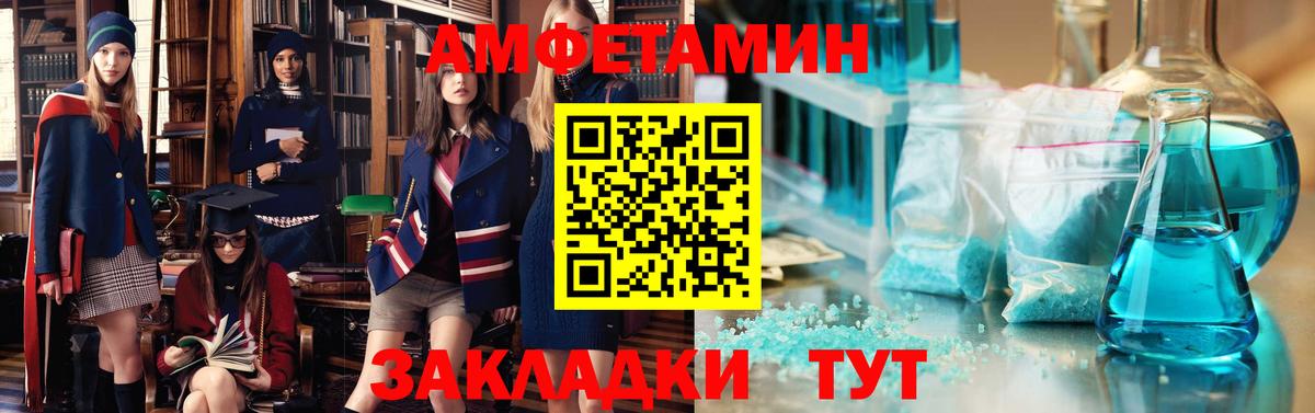 Амфетамин Розовый Можга