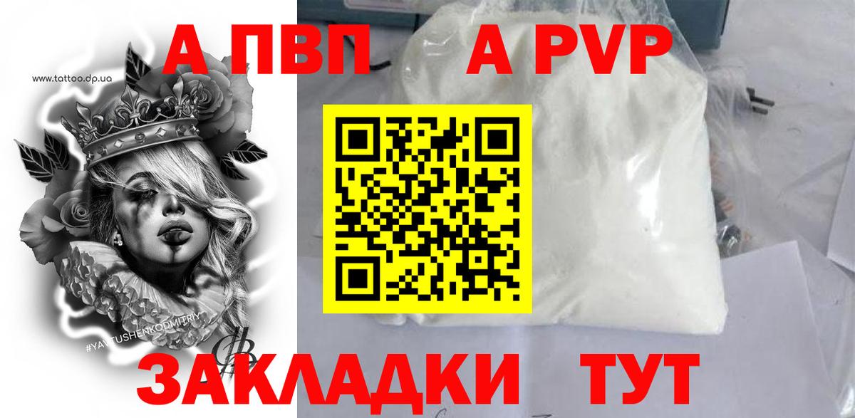 Alfa_PVP кристаллы Можга