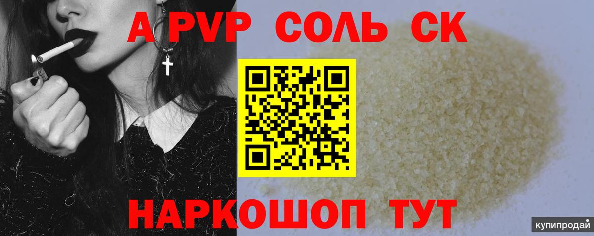 Можга  Alpha-PVP  Alfa_PVP СК КРИС  A PVP СК КРИС  Вход с VPN  Alpha-PVP крисы CK 