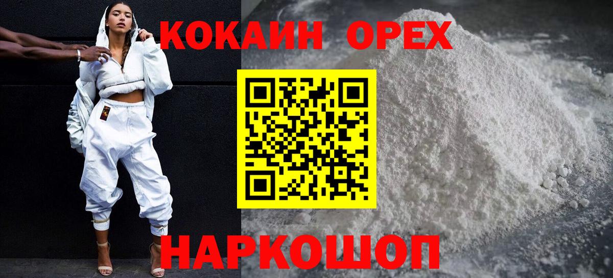 Кокаин Перу  Вход с VPN  COCAIN  Можга  КОКАИН Боливия 