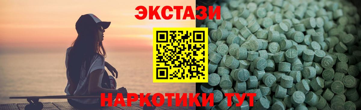 Можга  закладка  Ecstasy 300 mg  Вход с VPN  Ecstasy MDMA  Ecstasy 
