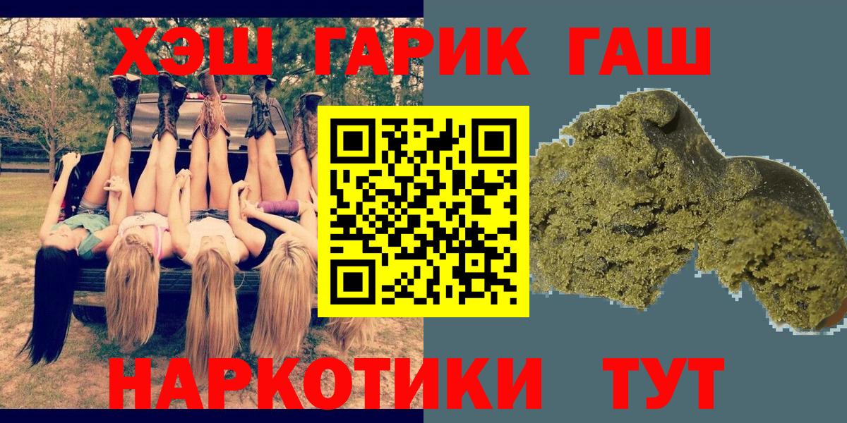 Гашиш убойный Можга