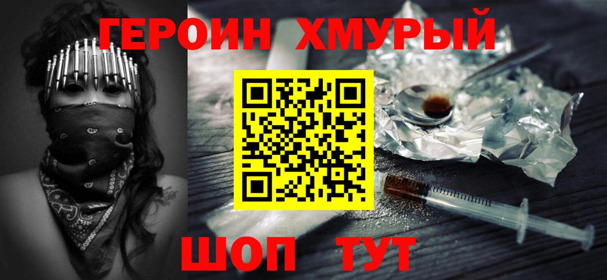 ГЕРОИН VHQ Можга