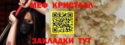 кристаллы Гагарин