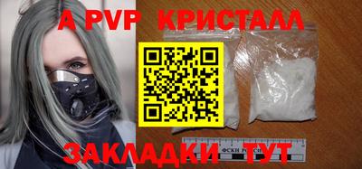 кристаллы Гагарин