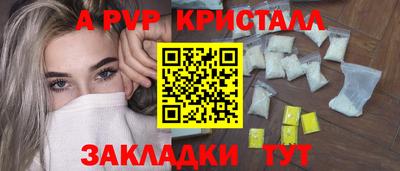 кристаллы Гагарин
