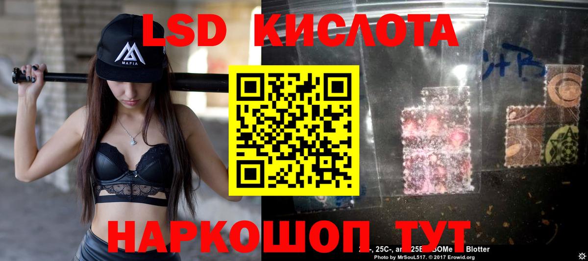 LSD-25 экстази ecstasy Можга