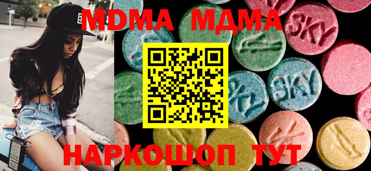 MDMA crystal  MDMA  Можга  Вход с VPN  МДМА Molly 