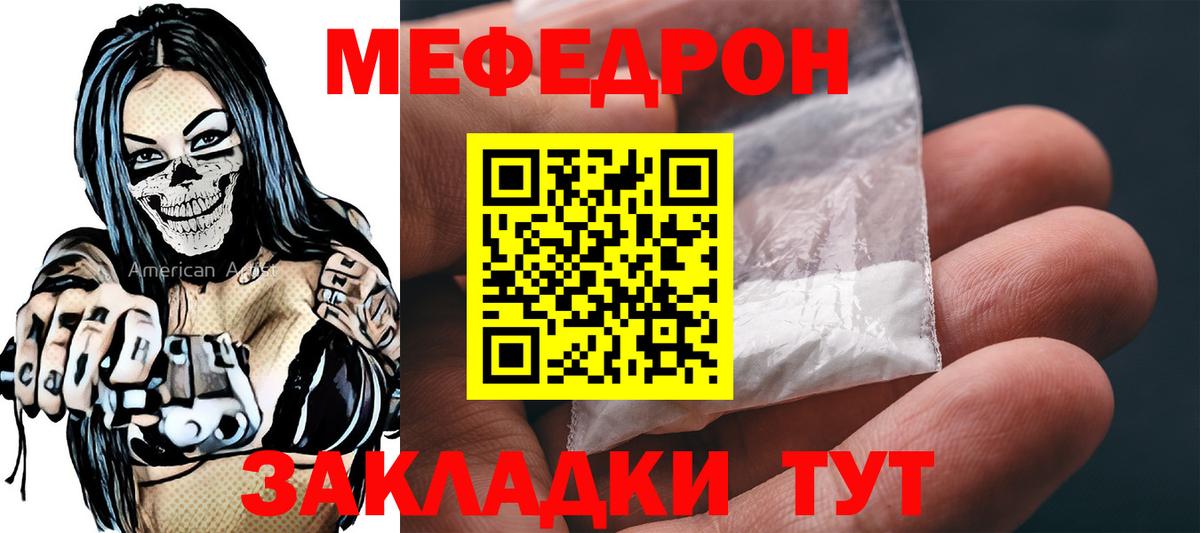Меф  МЯУ-МЯУ  Вход с VPN  МЯУ-МЯУ VHQ  Можга 
